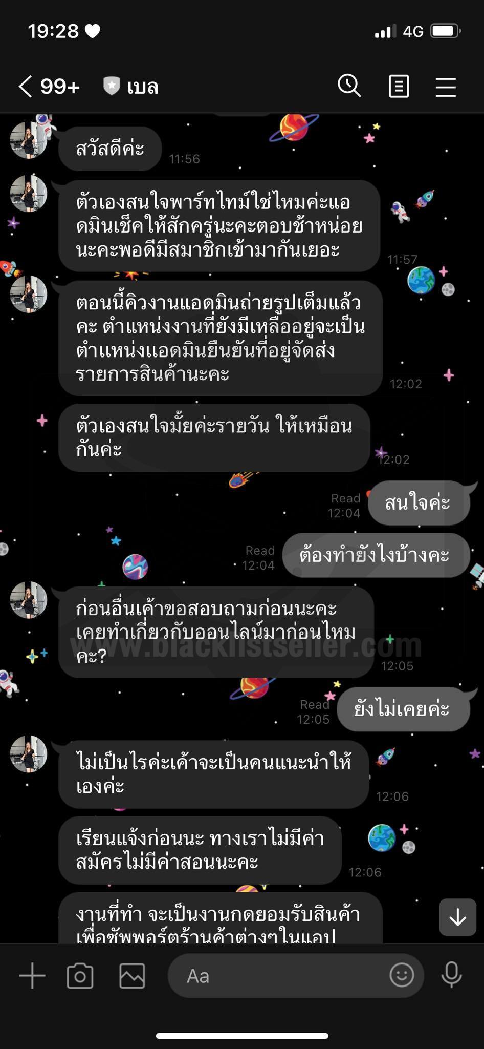 ผู้ขายที่ควรระวัง เพ็ชรลดา วงค์สวัสดิ์ เลขบัญชี: 9805015550 ...